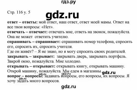 Английский 8 класс страница 22 номер 4
