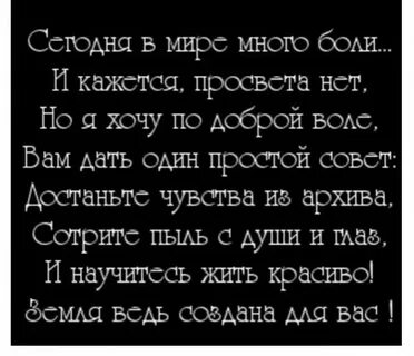 Много боли