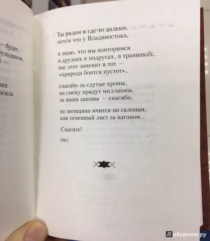 Я тебя никогда не забуду вознесенский стих. Вознесенский не отрекусь. Анализ я тебя никогда не забуду вознесенский. Я тебя никогда не забуду вознесенский. Я тебя никогда не забуду стих.