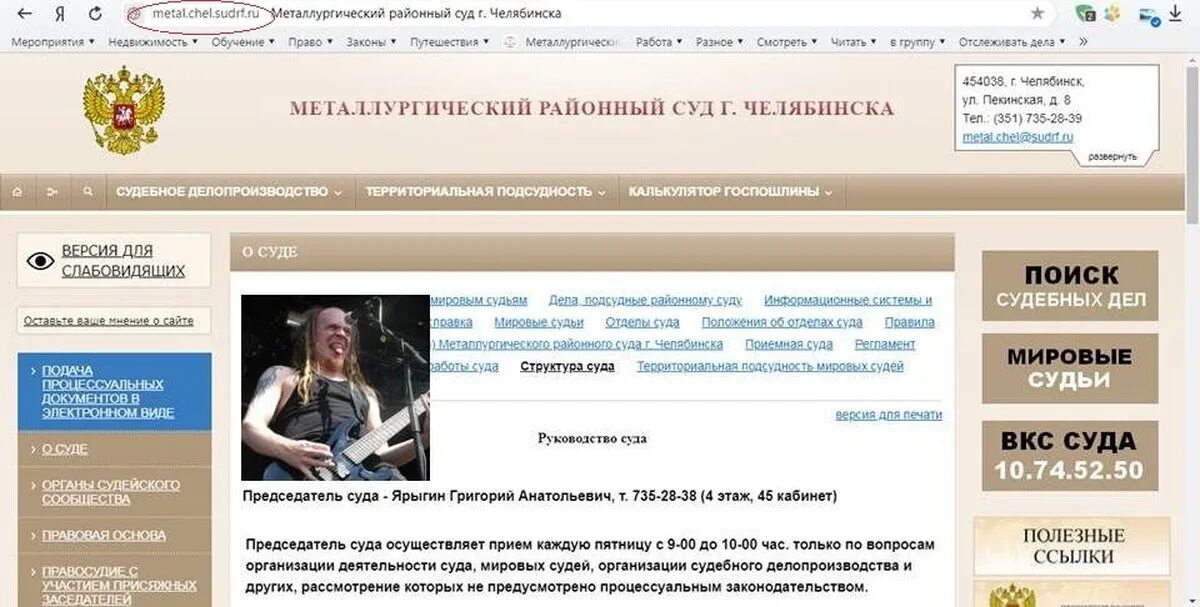 Мировые судьи металлургического района г челябинска. Металлургический районный суд г Челябинска. Мировой суд металлургического района г Челябинска.