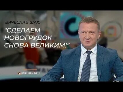 Вновь великий