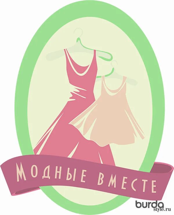 Магазин тканей модные вместе. Логотип магазина тканей. магазин модные вместе логотип. эмблема магазина да. магазин модные вместе.