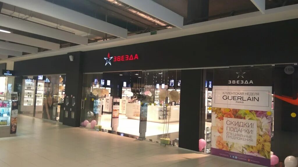 звезда магазин парфюмерии. оптима парфюмерия и косметика. звезда магазин парфюмерии. магазин косметики в минске. магазин галерея косметики.