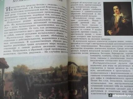 Учебник сергеевой критской музыка 7 класс