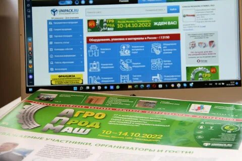 Агропродмаш 2024 даты проведения