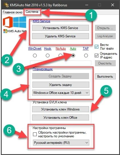Как удалить kms. Kmsauto office 2016. активация office kmsauto. kms activator office 2016. установлен kms service.