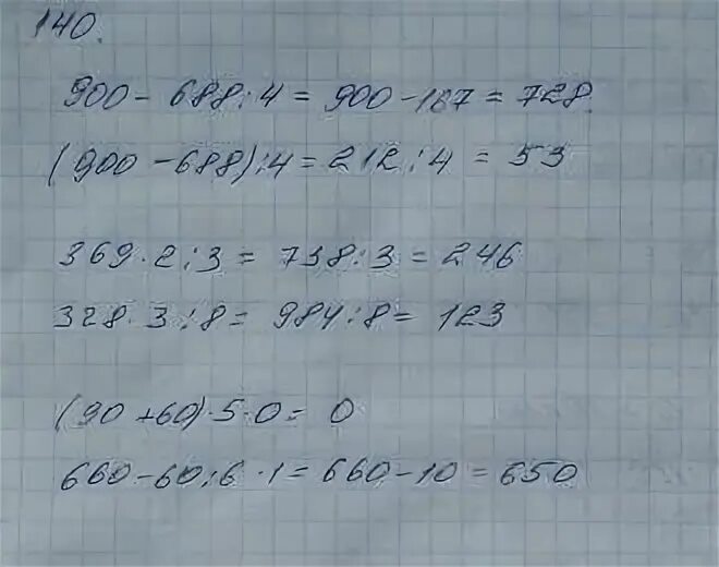 математика 4 класс 2 часть стр 29 номер ?. математика 5 класс номер 101. 29 математика 5 класс 1. математика 5 класс страница. математика 5 класс номер.
