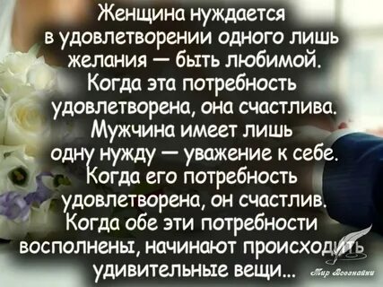 Енина уважаем мужчин текст