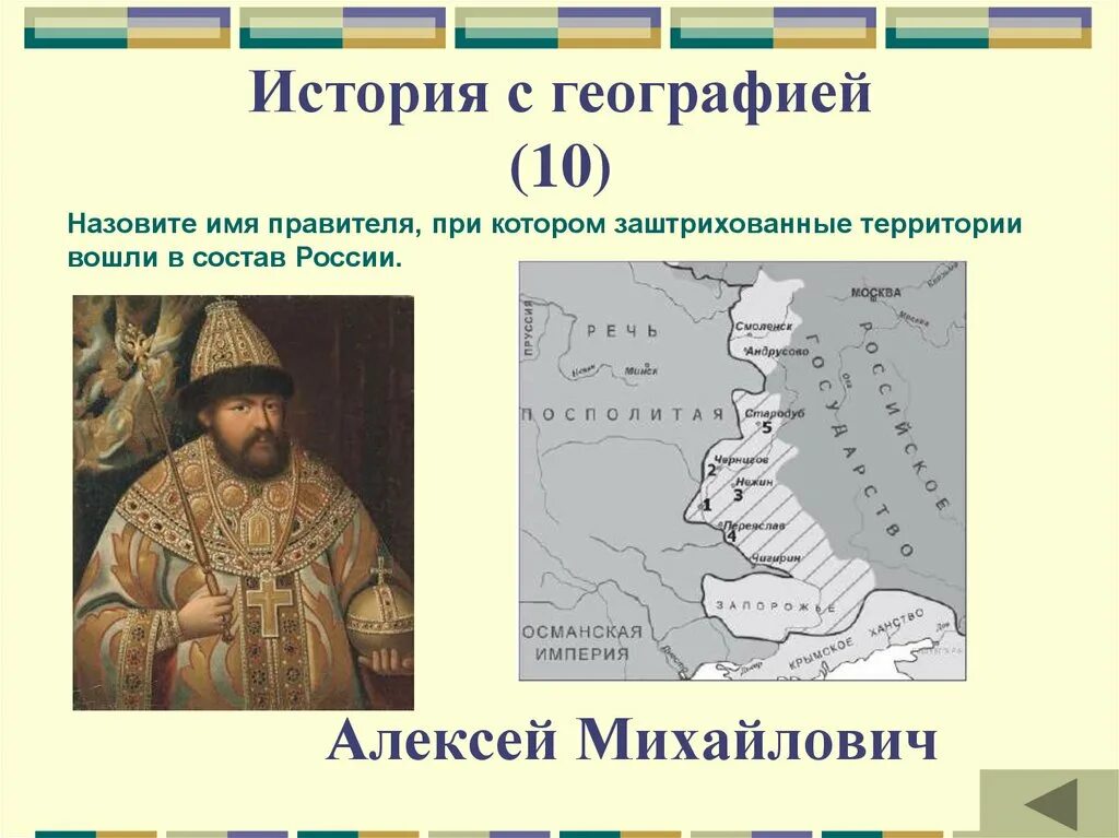 Государства при алексее михайловиче. Карта России при Алексее Михайловиче. Карта при Алексее Михайловиче. Границы России при Алексее Михайловиче.