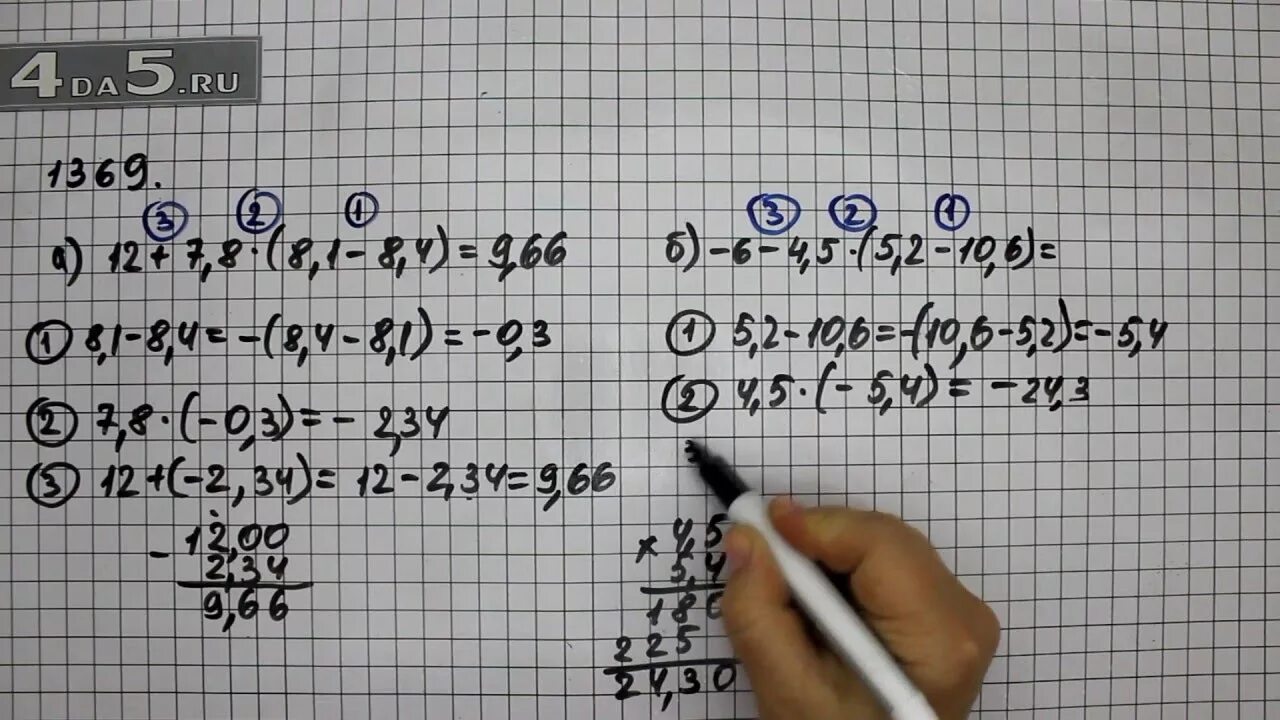 Виленкин математика 6 480