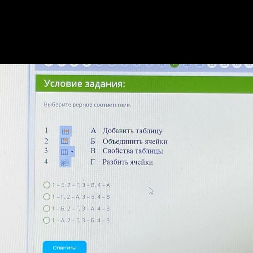 Выберите верные соответствия проектов. Выберите верное соответствие. Задание на соответствие. Выберите верное соответствие Информатика ЯКЛАСС. Задания на соответствия рекламы.