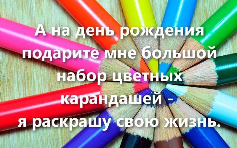 Статус рождения. Статусы про день рождения. Статус про день рождения свое. С днём рождения меня статусы. Статус на день рождения себе.