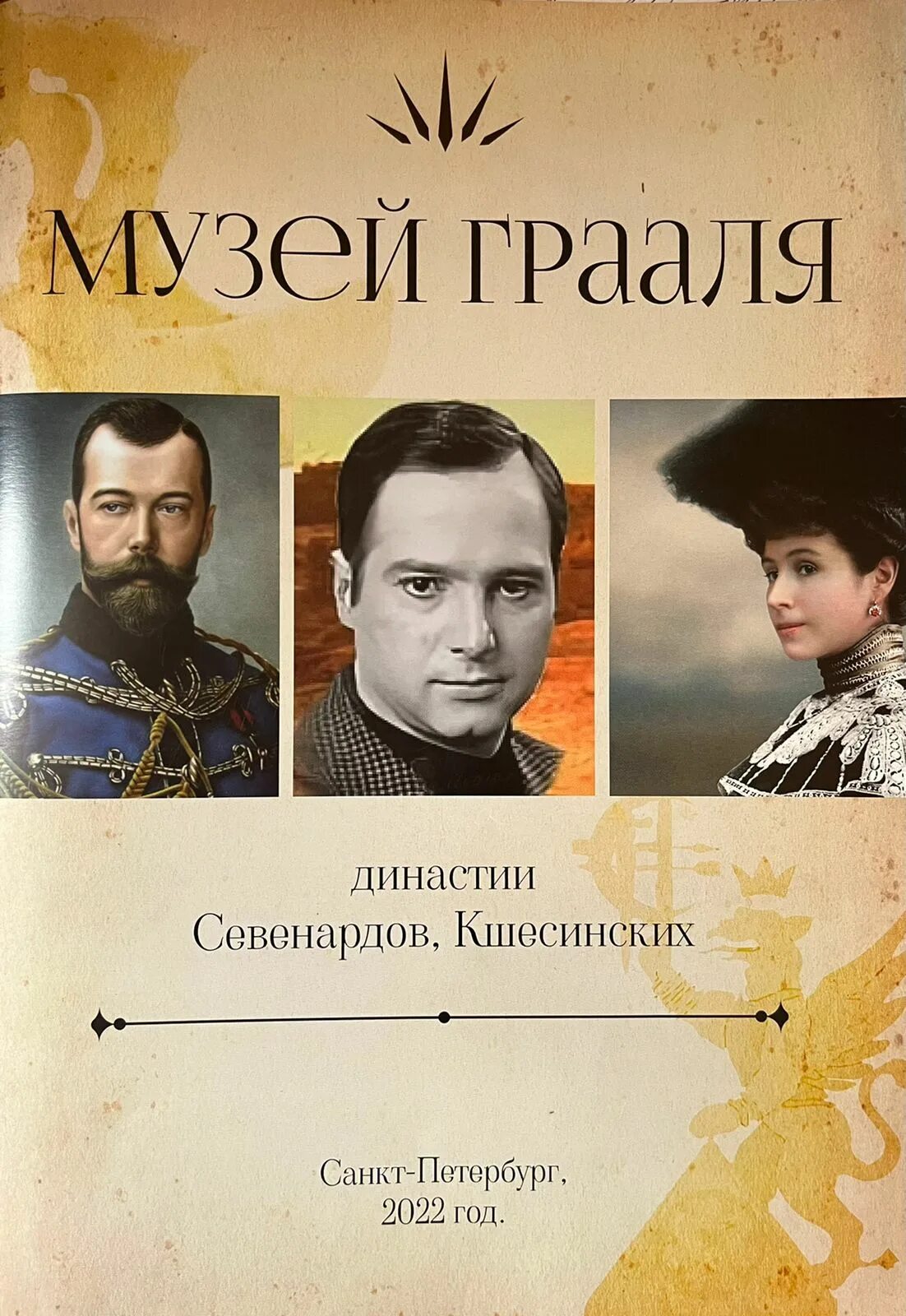 Музей грааля гагаринская ул 24 фото Выставка "Медики в годы Великой Отечественной войны"