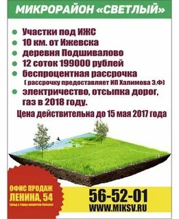 Подшивалово ижевск