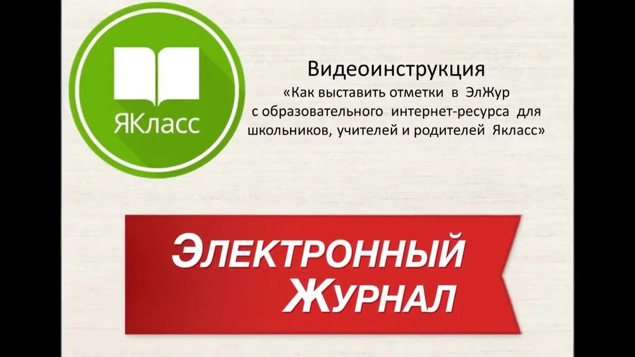 Элжур 49 калининград. Гимназия вектор ЭЛЖУР Зеленоградск. ЭЛЖУР Калининград. ЭЛЖУР Калининград 11. 5 ЭЛЖУР Калининград.