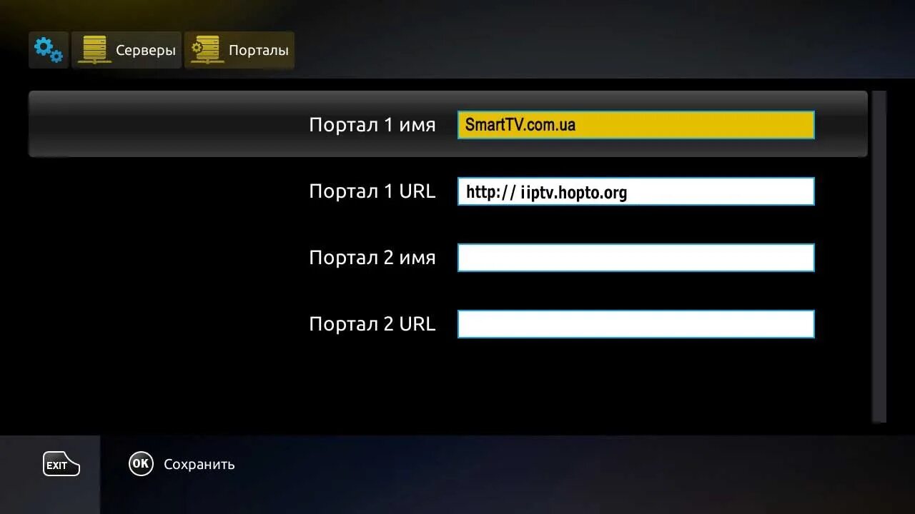 Как сменить пароль на телевизоре