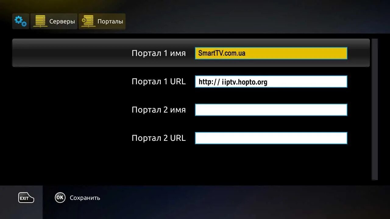 Приставка телевизионная IPTV mag-250. Приставка Infomir mag 250 Micro IPTV. Mag 250 ресивер меню. Порталы IPTV для mag 250. Смотрешка пин код