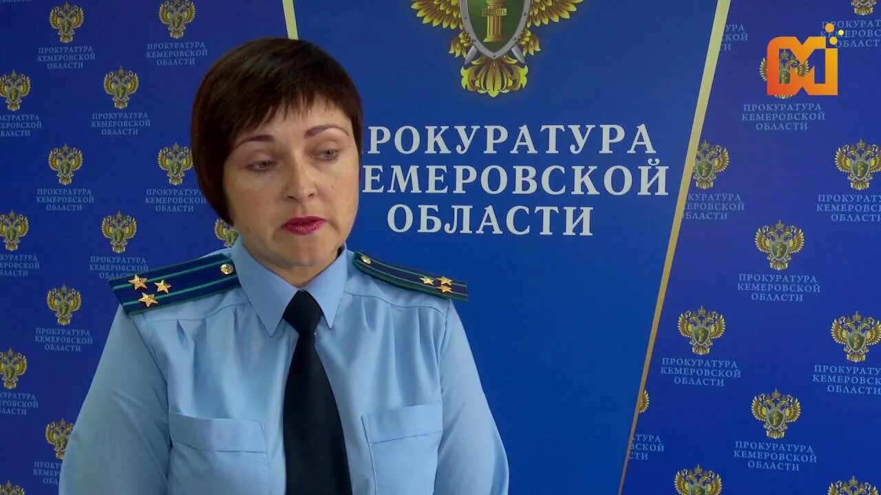 Прокуратура Кемерово. Шахову уволили