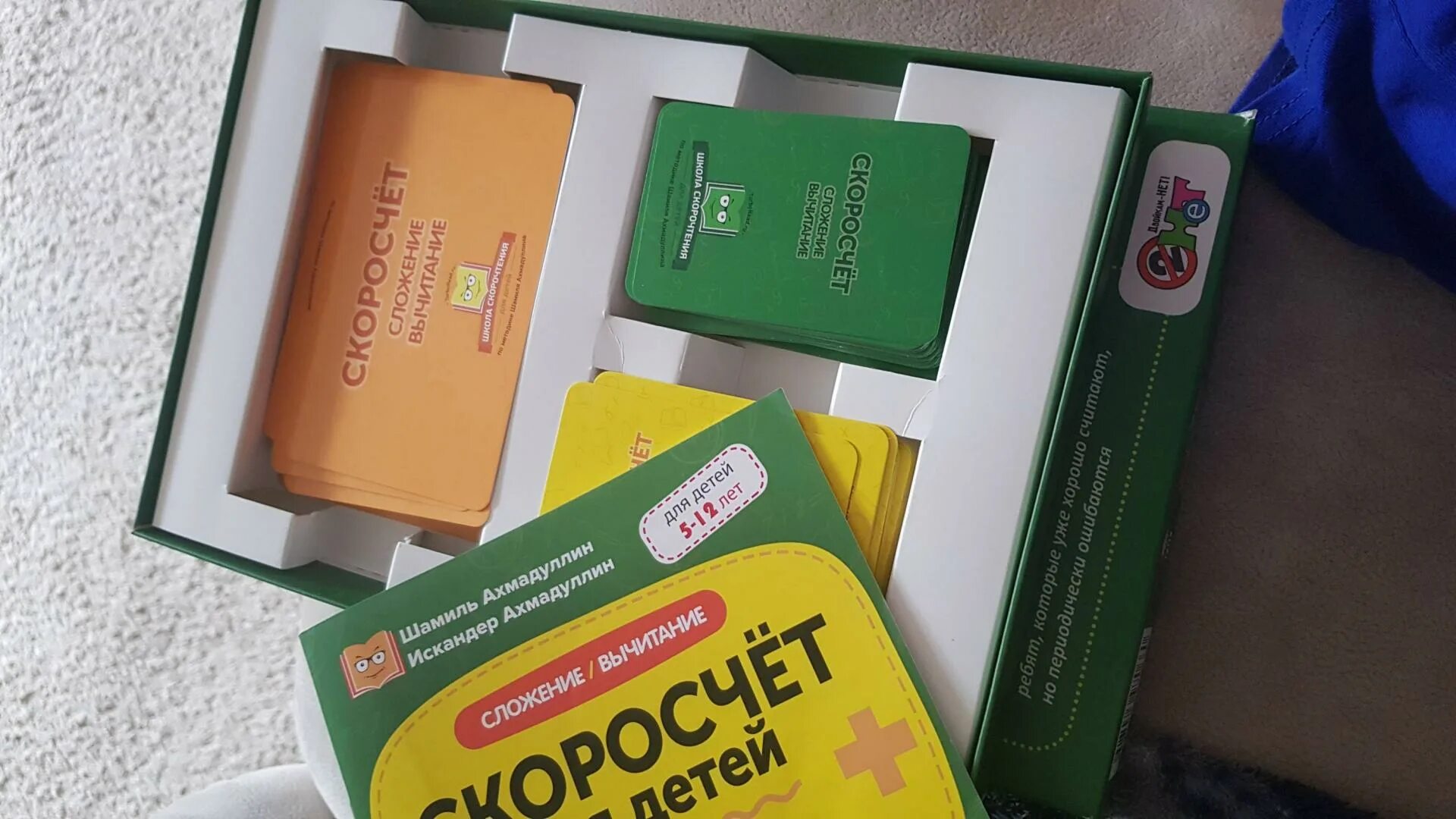 Скоросчёт ахмадуллин. Ударцева математика скоросчет. Скоросчет для детей шамиль ахмадуллин. Скоросчет для детей шамиль ахмадуллин. Шамиль ахмадуллин скоросчет 7-10.