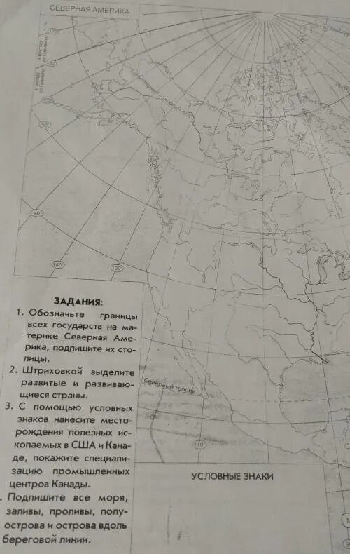 Контурная карта Северной Америки. Контурная карта Северная Америка 10 класс. Контурная карта США 10 класс. География 10 класс контурные карты Северная Америка.