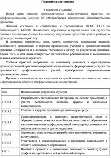 Итоги производственной практики