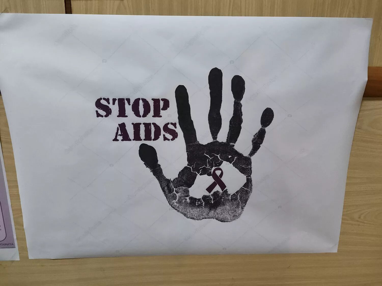 Плакаты стоп. Стоп СПИД плакат. Рисунок против СПИДА. ВИЧ плакат. Плакат по СПИДУ.