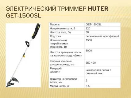 Диаметр триммера