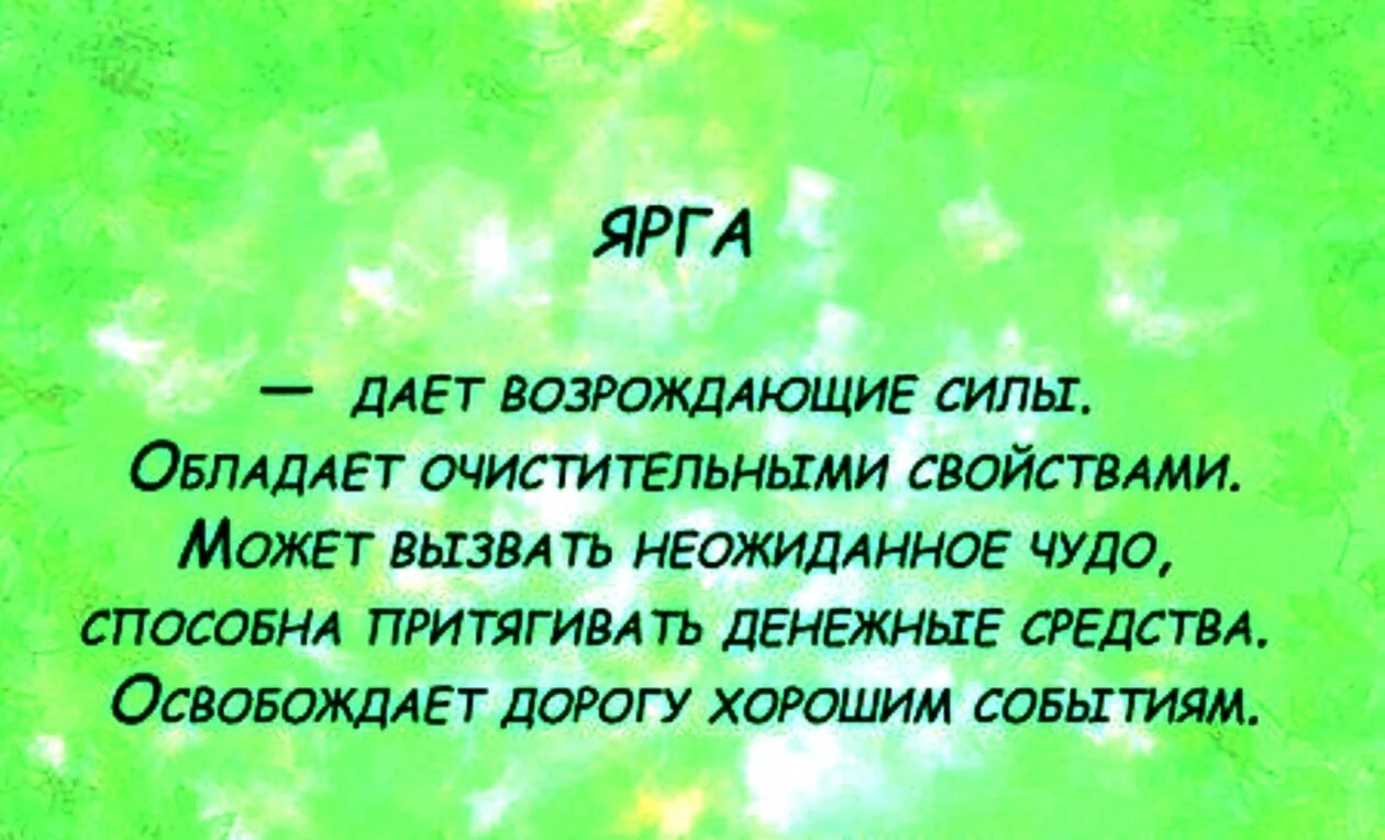 Древние слова силы. АГМЫ славянские. АГМЫ слова силы. АГМЫ славянские слова. Старославянские АГМЫ.