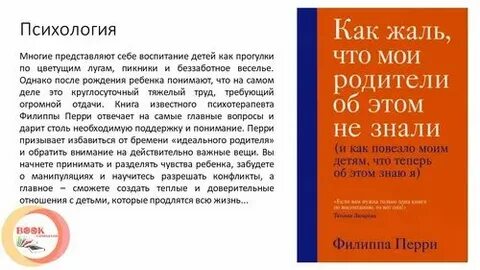 Книга не знаю как быть