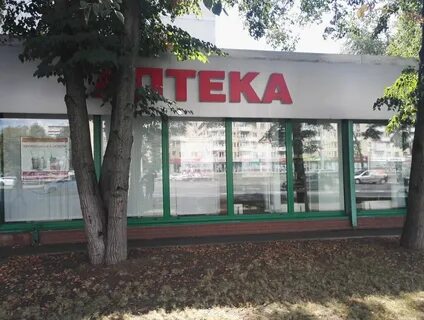 Аптека 11 1