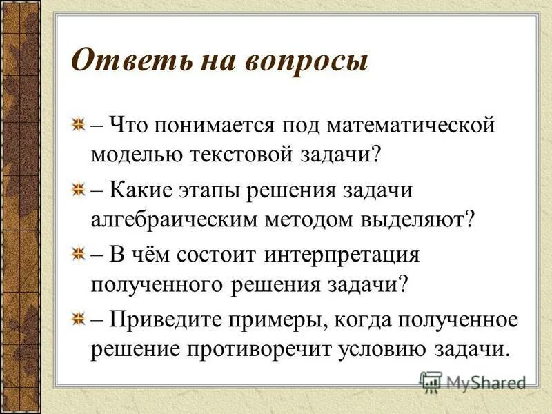 Математическое моделирование модель. Понятие о математическом моделировании. Что понимается под математической моделью. Математическая модель определение. Понятие моделирования.