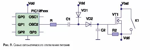 Автоматическое отключение питания. Irl2910 схема подключения. Автомат отключения питания красного цвета.