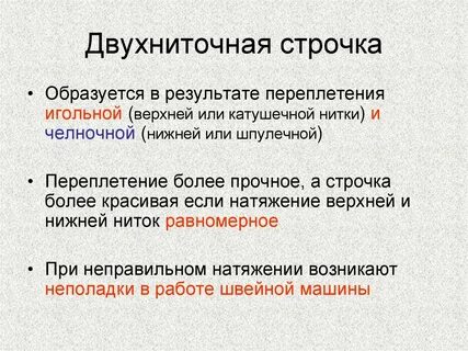 Появились строчки