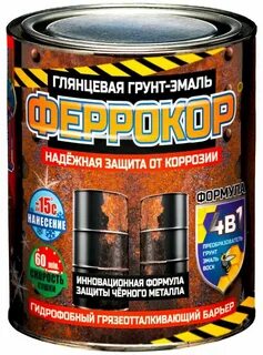 Грунт эмаль глянцевая