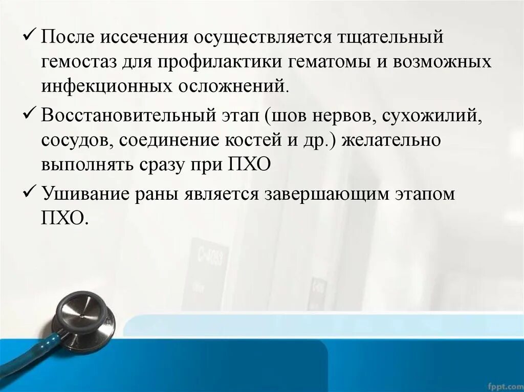 Профилактика гематомы при венепункции. Профилактика гематомы после операции. Гематома профилактика при инъекции постеры.