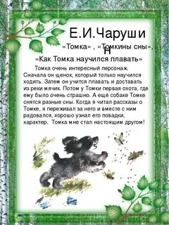 Рассказы уд