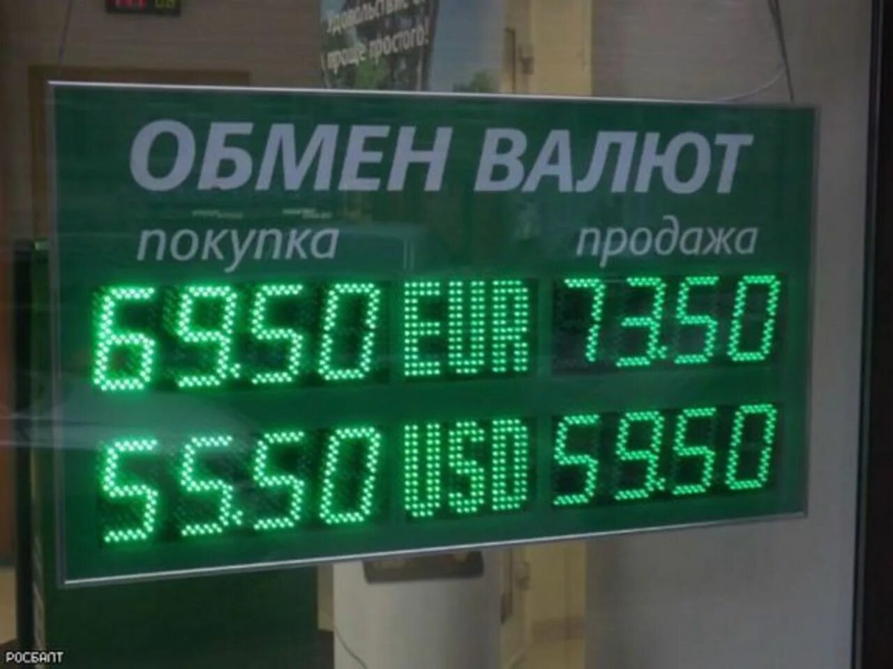 Курс валют на ли. Табло обмена валют доллар по 100. Биржевое табло доллара. Табло с ростом курса. 2022 Год табло обмена валют доллар по 100.