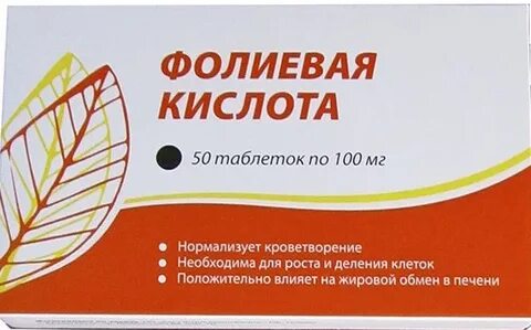 Профилактика фолиевой кислотой для женщин