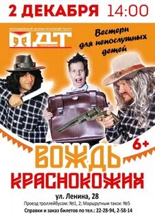 Афиша волгодонск