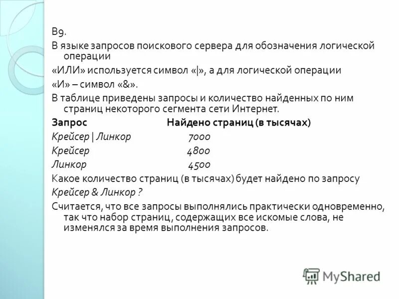Презентация на тему: "2010 год - год славных юбилеев. Полвека назад школьники в 