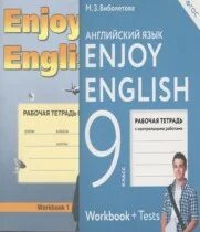 Английский 9 биболетова юнит 3. Биболетова 9 класс рабочая тетрадь. Enjoy English 9 класс биболетова. Тетрадь английский 9 класс биболетова. Enjoy English 9 рабочая тетрадь фото.