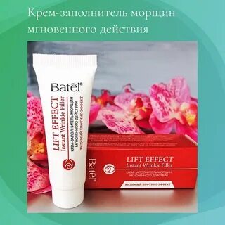 Заполнители морщин отзывы