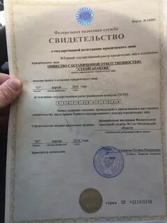 Государственная регистрация акционерного общества