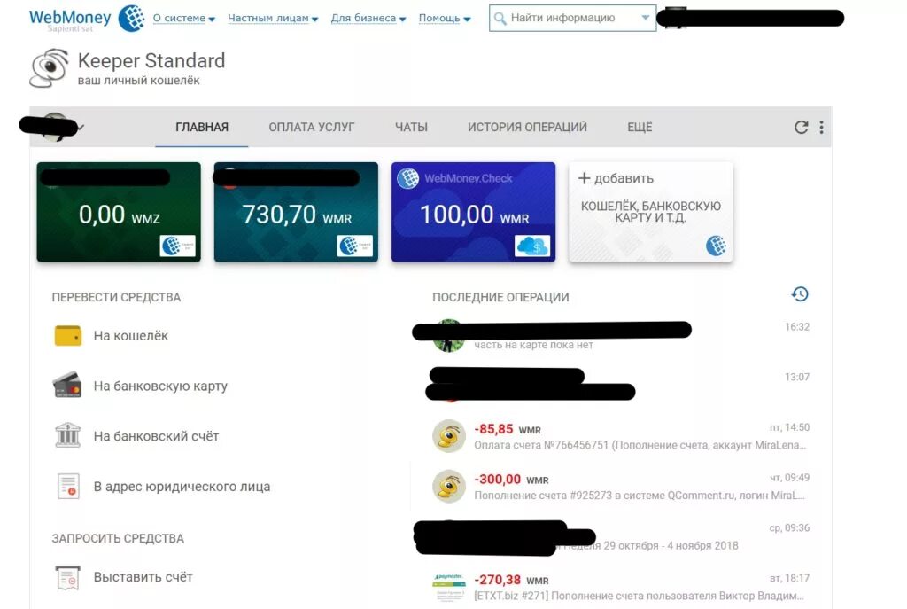 Вебмани личный кабинет войти. WEBMONEY кошелек. WEBMONEY R кошелек. WMZ кошелёк что это. WMZ – долларовые кошельки.