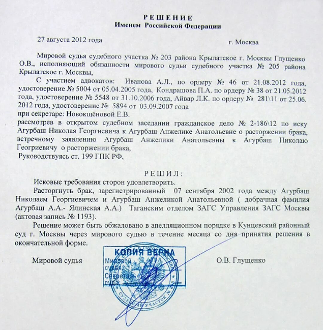 Гражданские судебные дела по фамилии