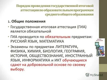Аттестация является обязательной