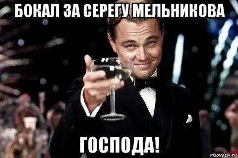 Подними серегу