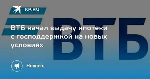 Втб господдержка 2024