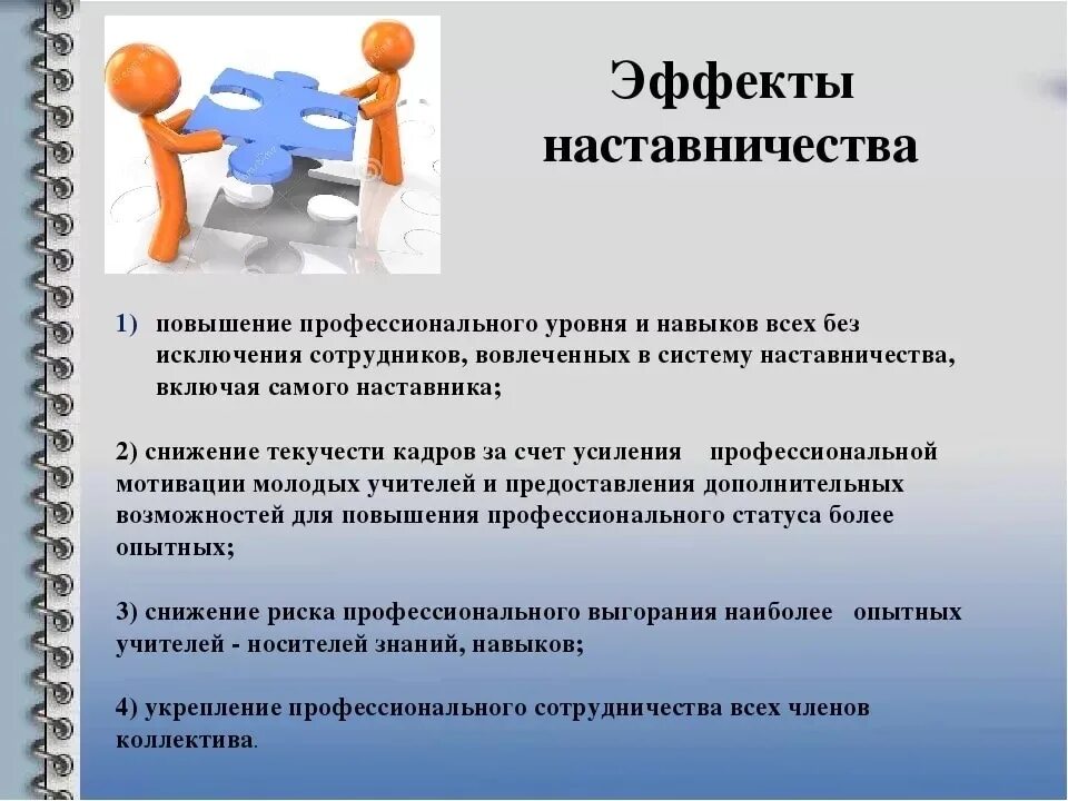 Обучение целью является повышение