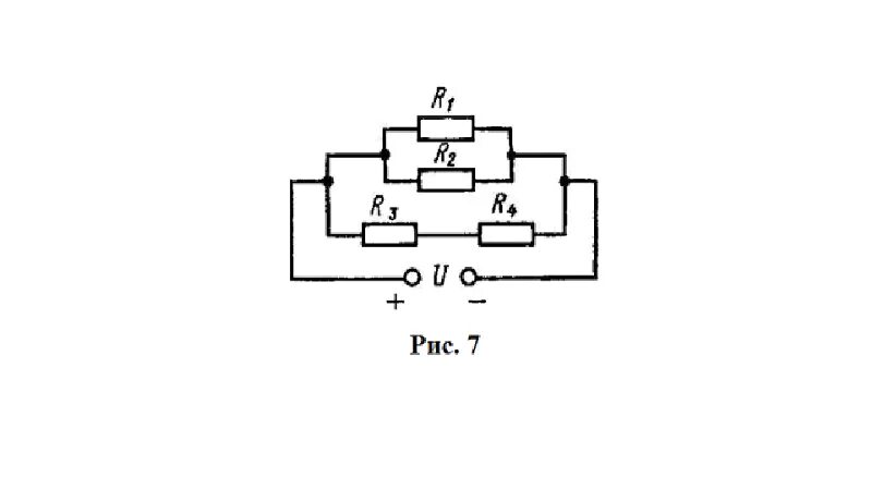 Четыре резистора сопротивлением r1 3. Цепь постоянного тока 4 резистора. Резистор р3-р6 на схеме.